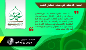 جورج-برناردشو2