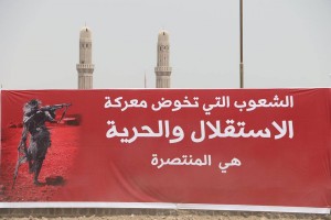 استعدادات فعالية مرور عام على العدوان (17)