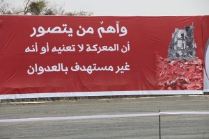 استعدادات فعالية مرور عام على العدوان (8)