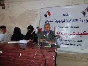 الجبهةُ الثقافيةُ لمواجهة العُـدْوَان تُقيمُ ندوةً فكريةً بعنوان كيدهم في تضليل بجامعة صنعاء4