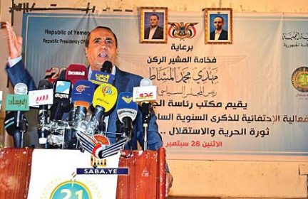 مكتب رئاسة الجمهورية يحيي العيد السادس لثورة 21 سبتمبر بحفل خطابي واسع
