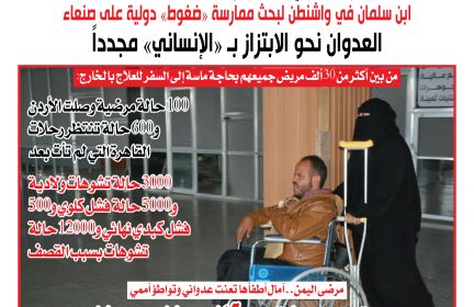 صحيفة المسيرة العدد 1404 PDF ، الأحد