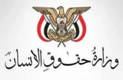 حقوقُ الإنسان تحذِّرُ من تبعات تعنت تحالف العدوان تجاه الاستحقاقات الإنسانية والاقتصادية لليمنيين