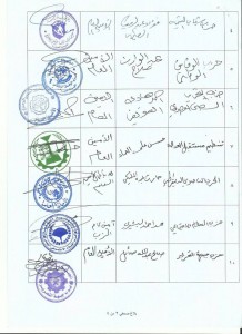 احزاب يمنية تفوض السيد في مواجهة العدوان السعودي (3)