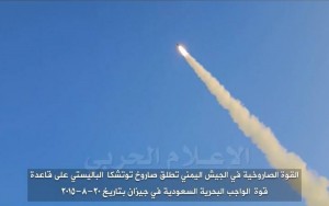 اطلاق صاروخ توتشكا الباليستي على قاعدة بحرية سعودية جيزان (2)