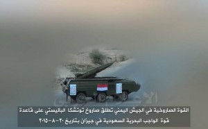 اطلاق صاروخ توتشكا الباليستي على قاعدة بحرية سعودية جيزان (5)