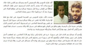 داعش-الجيش السعودي (2)