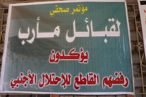 مؤتمر وجهاء مأرب (5)