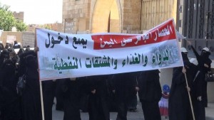 وقفة احتجاجية نساء اليمن صنعاء (6)