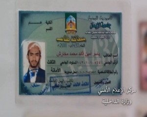 خلية اغتيال الخيواني والمتوكل (6)