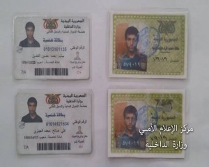 خلية اغتيال الخيواني والمتوكل (8)