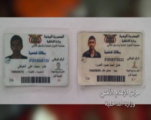 خلية اغتيال الخيواني والمتوكل (9)