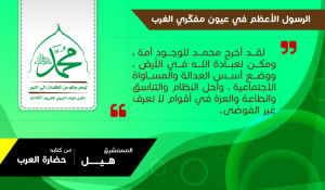 المستشرق-هيل