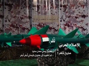 صاروخ قاهر1 (1)