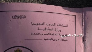 حرس الحدود الربوعة عسير (1)