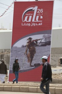 استعدادات فعالية مرور عام على العدوان (19)