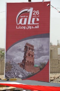 استعدادات فعالية مرور عام على العدوان (9)