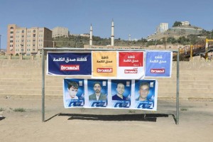 قافلة شبكة المسيرة (10)