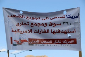 مسيرة احتجاج على مجزرة سوق نهم..العاصمة صنعاء 1مارس 2016 (27)