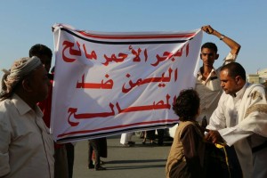 مظاهرة الحديدة رفضاً لتهديد العدوان2