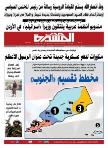 رابط العدد 181 من صدى المسيرة PDF