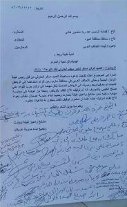 تغيير قائد اللواء 19 مسفر الحارثي وإحالته للتحقيق في الرياض ووضعه رهن الاحْتجَاز