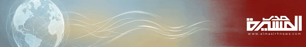 موقع صدى المسيرة 